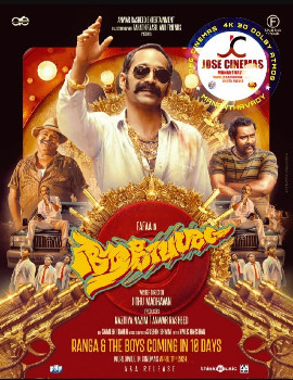 Jose Cinemas Mananthavady 4K DOLBY ATMOS